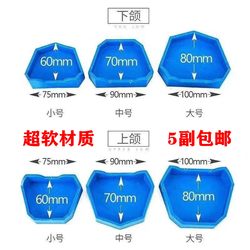 牙科硅橡胶牙托底座印模灌模石膏口腔护理设备礼盒