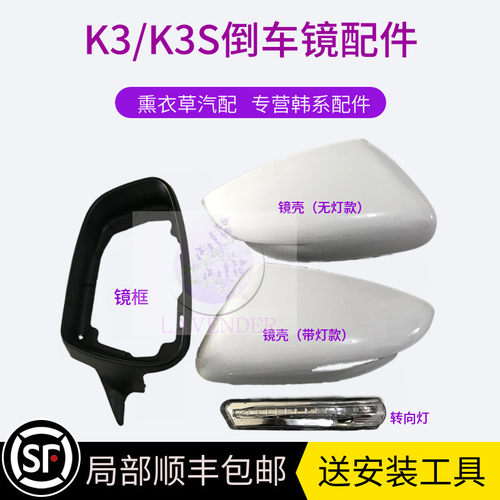 起亚适用于款镜壳镜框后壳倒车镜