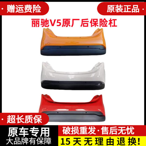 天猫认证 赠送运费险 原车品质 破损包退换