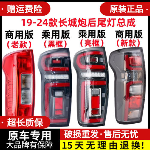 章皓9-24款炮皮卡商用乘用版