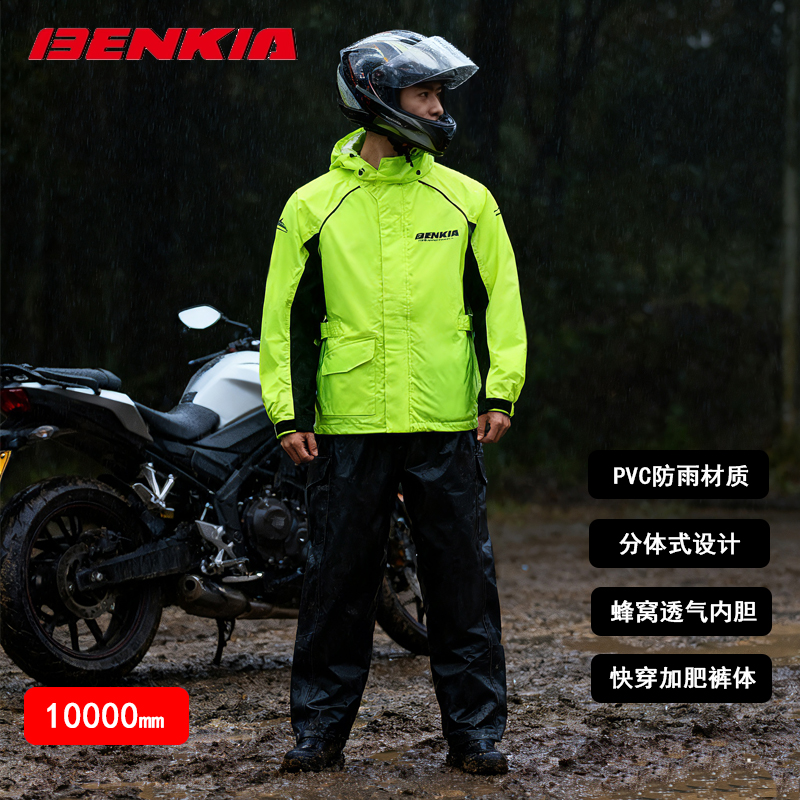 benkia宾骑亚摩托车防水防风四季