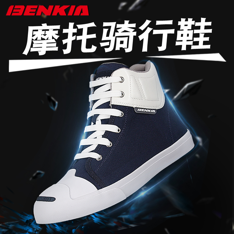 benkia摩托车骑行鞋耐磨摩托车
