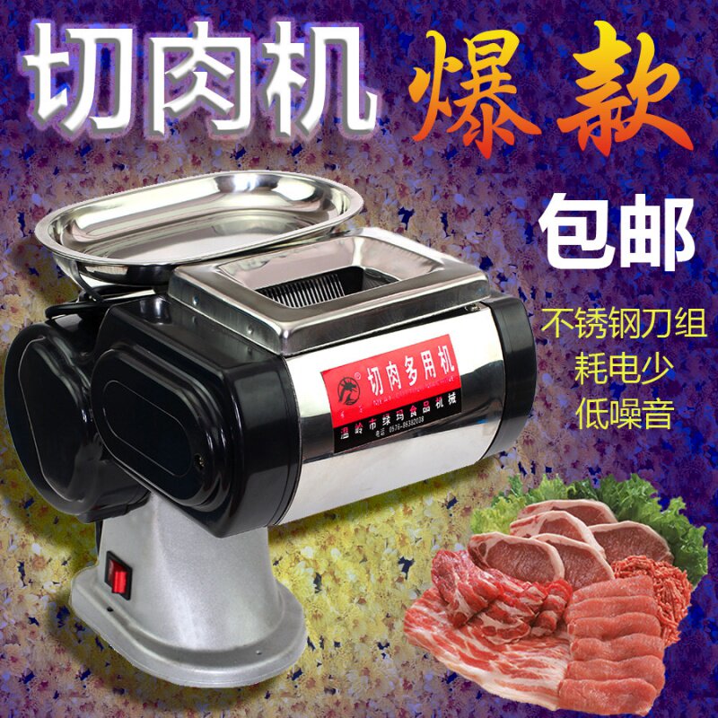 电动切肉机切片切肉丝肉丁切熟肉机切鸡鸭肉卤菜机|msdalam kategori peralatan dapur, peralatan dapur yang lain, slicer/daging slicer - dari Buy2taobao.com untuk memberikan perkhidmatan ejen Taobao profesional membeli