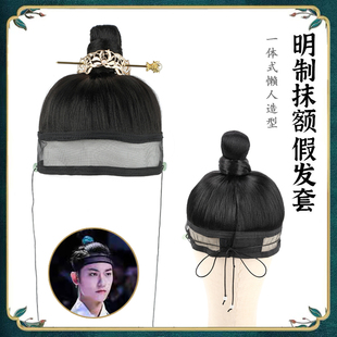 明制男士假发套网巾抹额一体头套古装成人儿童假发套古风汉服配饰