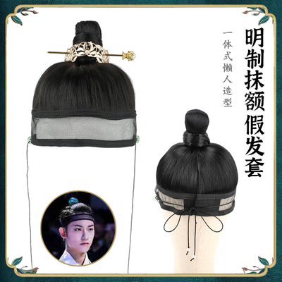 万宝逸发饰套装明制头套汉服头饰