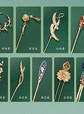 古风发簪古典简约日常挽发古装配饰品汉服头饰女盘发簪子步摇发钗