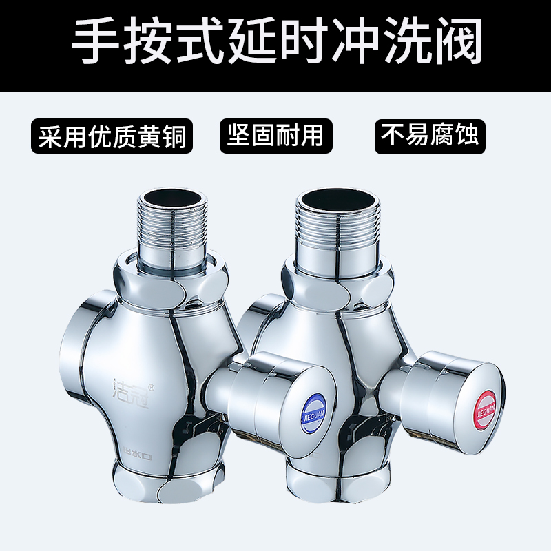 全铜厕所冲水阀手按式蹲便器卫生间大便器按压便池冲洗开关延时阀