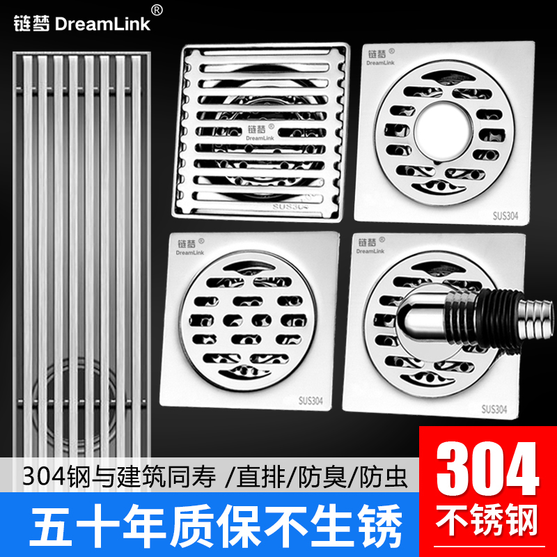 304不锈钢地漏卫生间淋浴房下水道防臭神器洗衣机两用防臭地漏盖