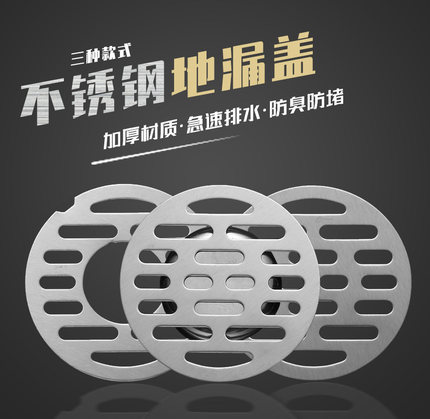 地漏盖卫生间下水道防臭虫过滤网圆形不锈钢封口盖子浴室地漏配件