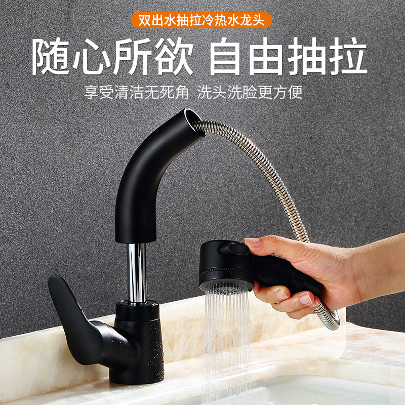 黑色抽拉式面盆冷热水龙头全铜卫生间洗脸盆洗手池台上盆伸缩龙头