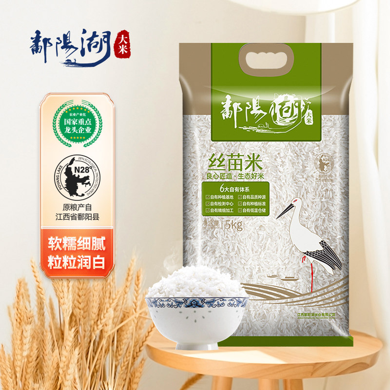鄱阳湖大米丝苗米5kg真空当季新米籼米猫牙米煲仔饭专用长粒香米