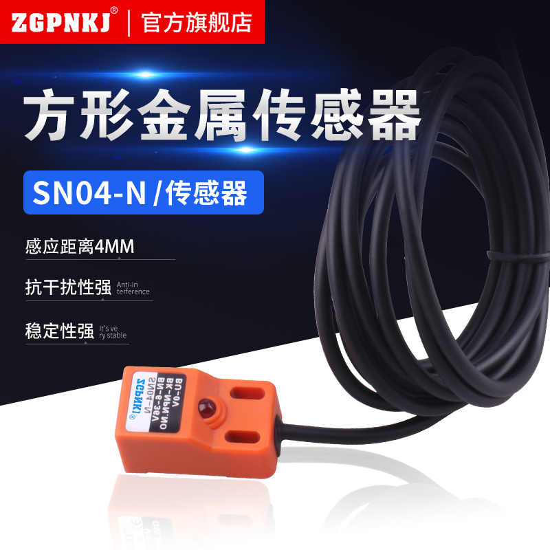三线24v感应传感器方形接近开关