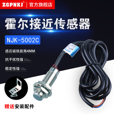 NJK-5002C 霍尔磁性开关 NPN常开三线接近传感器 M12磁铁感应开关