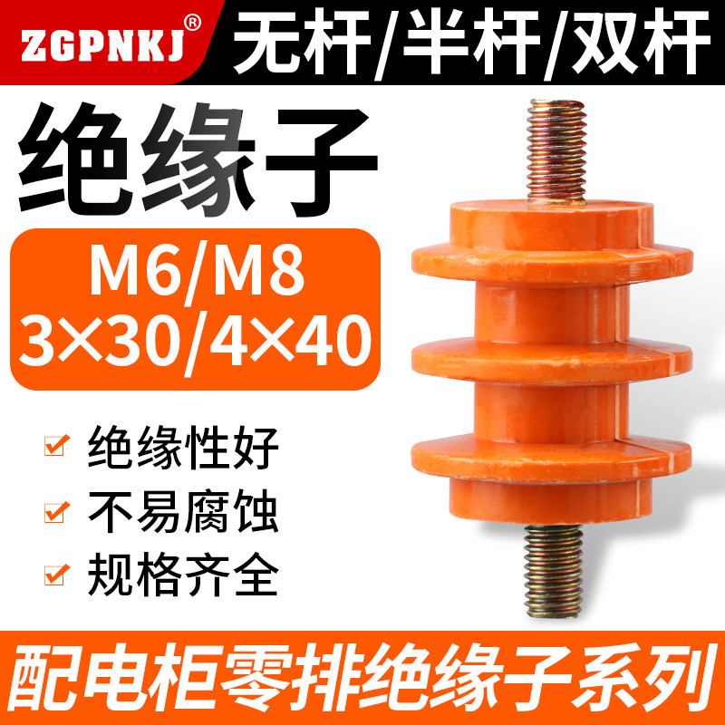 高低压配电箱M6/8黄色绝缘子立柱图片
