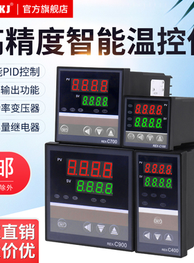 温控器rex-c100可调温度控制器700开关数显智能PID全自动恒温220v