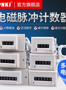 电磁脉冲信号计数器CSK5-CSK4-CSK6-NKW-YKW卡簧面板式电焊机220V