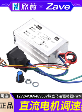 20A 240w正反转DC调速器12V24V36V48V60V脉宽马达驱动器PWM控制板