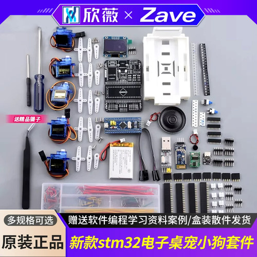 up主授权推荐新款桌宠智能小狗