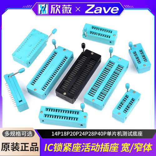 ic锁紧座单片机测试活动宽体