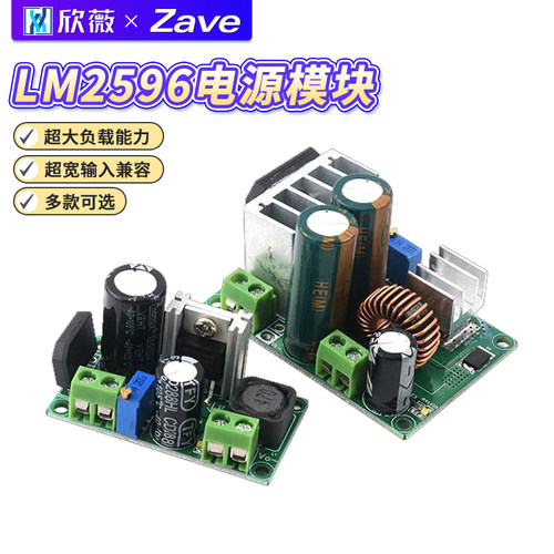 低压AC-DC降压电源模块