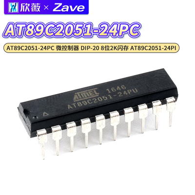 AT89C2051-24PC微控制器