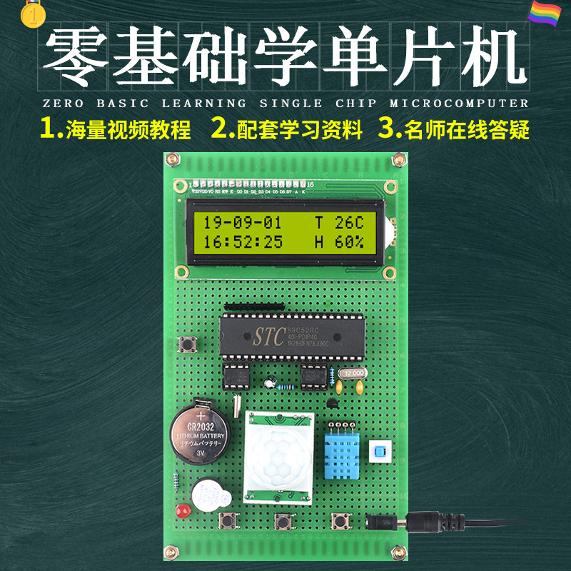 基于51单片机防盗报警器设计