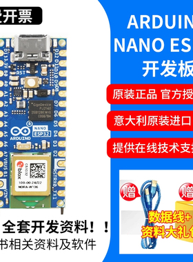 原装正版Arduino Nano ESP32开发板 微控制器 支持WiFi蓝牙主控