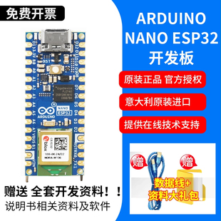 原装正版Arduino Nano ESP32开发板 微控制器 支持WiFi蓝牙主控