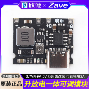 3.7V升9V 5V 万用表改装18650锂电池充电升压放电一体可调模块2A