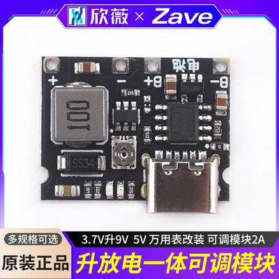 3.7V升9V5V万用表改装18650