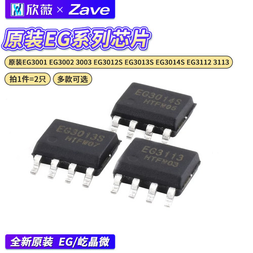 EG3001EG30023003EG3012S