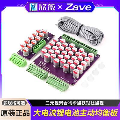 4S6A大电流锂电池主动均衡板