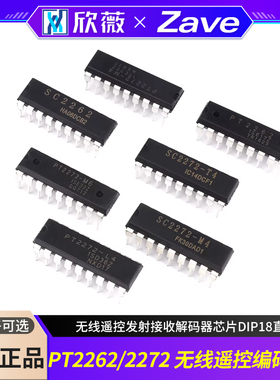 SC/PT2262/2272-M4/L4/T4M6无线遥控发射接收解码器芯片DIP18直插