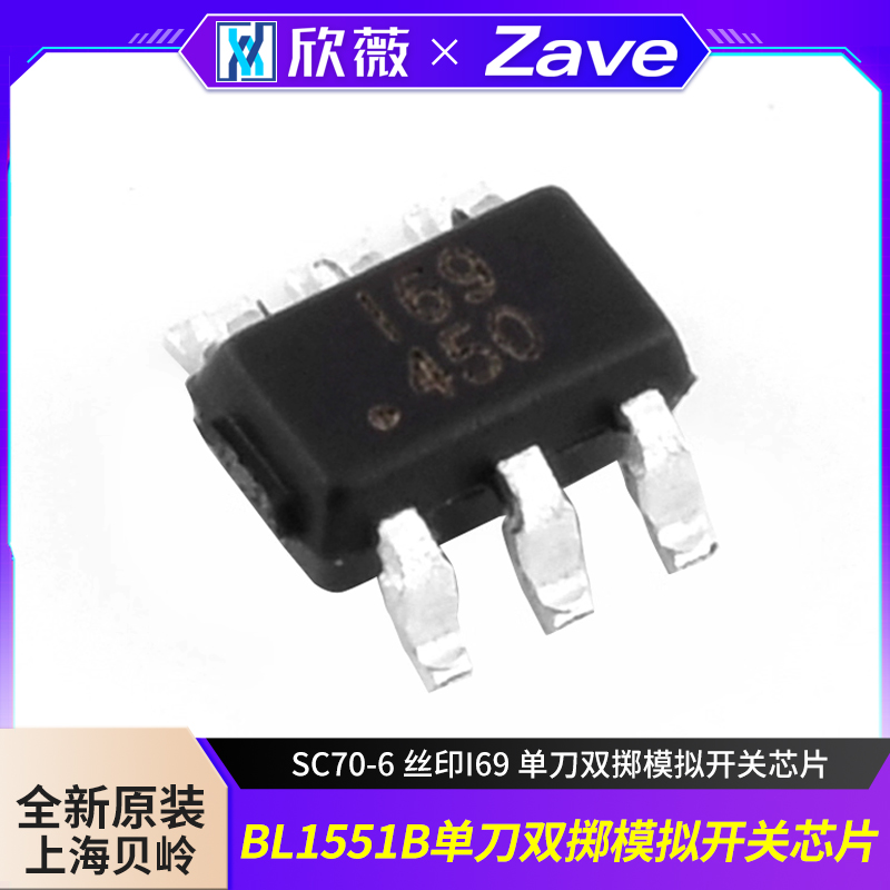 丝印I69单刀双掷模拟开关芯片