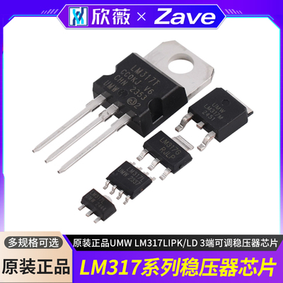 LIPK/LD3端可调稳压器芯片