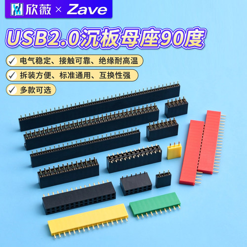 单排母双排母5折先到先得