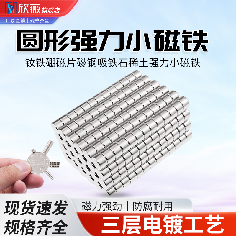 强力磁铁你想要的磁铁这里都有