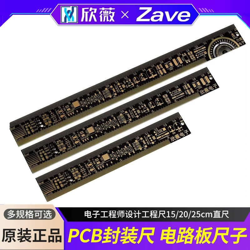pcb封装ruler电路板尺子工程师图片