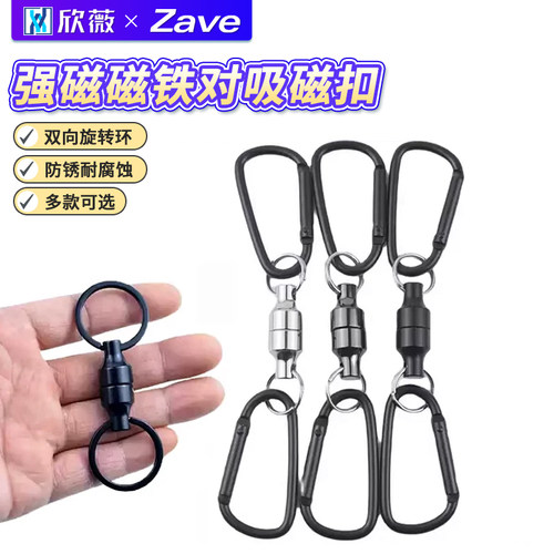 强磁磁铁对吸磁扣钓鱼渔具磁