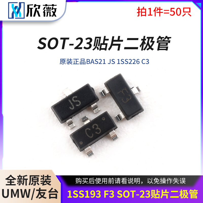 原装正品BAS21JS1SS226C3