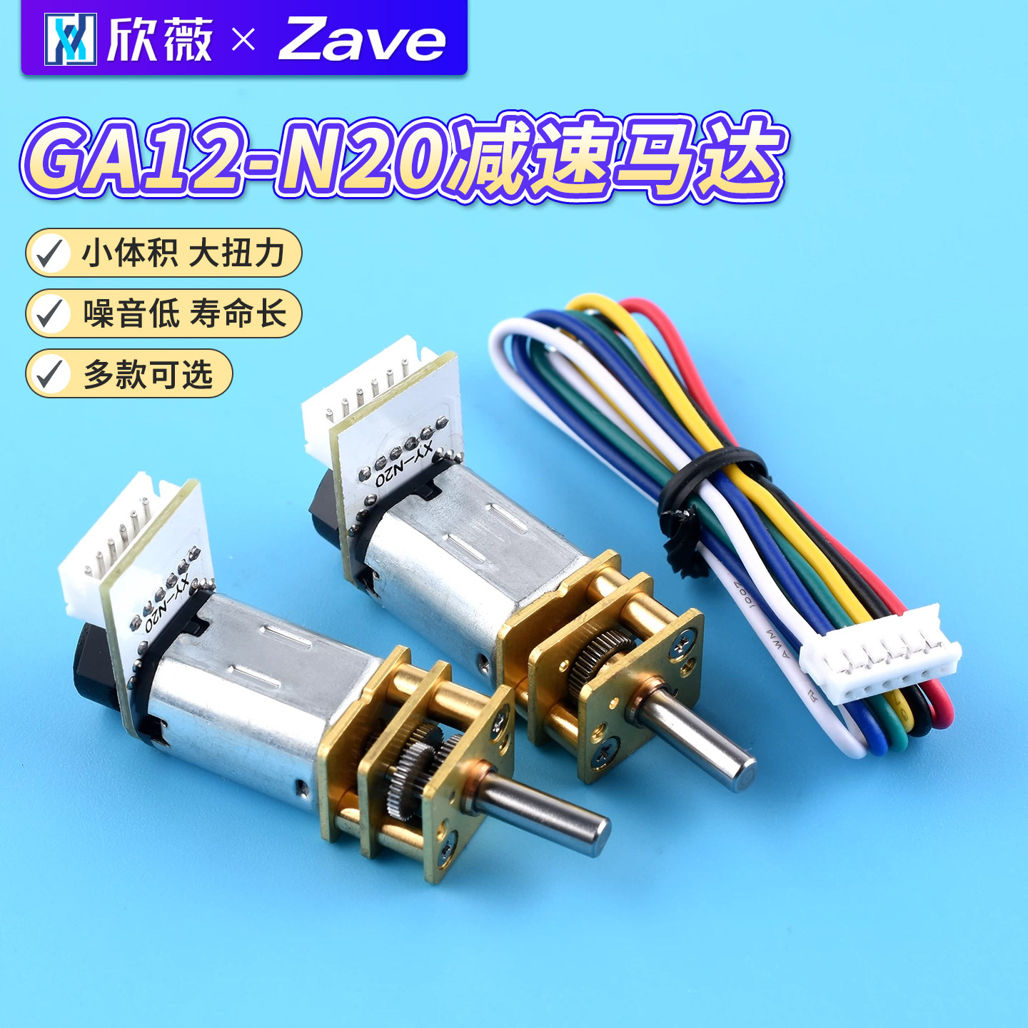 GA12-N20减速马达带编码器 N20微型直流减速电机 霍尔编码器测速