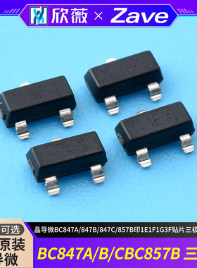 晶导微BC847A BC847B BC847C BC857B印1E 1F1G3F贴片三极管SOT-23