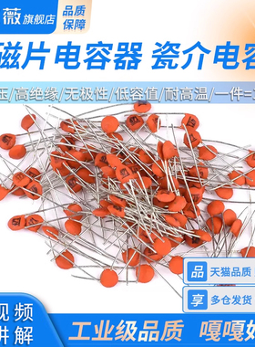 104瓷片103电容151/221/331/471/102/222/472/223/473 0.1uf100nf