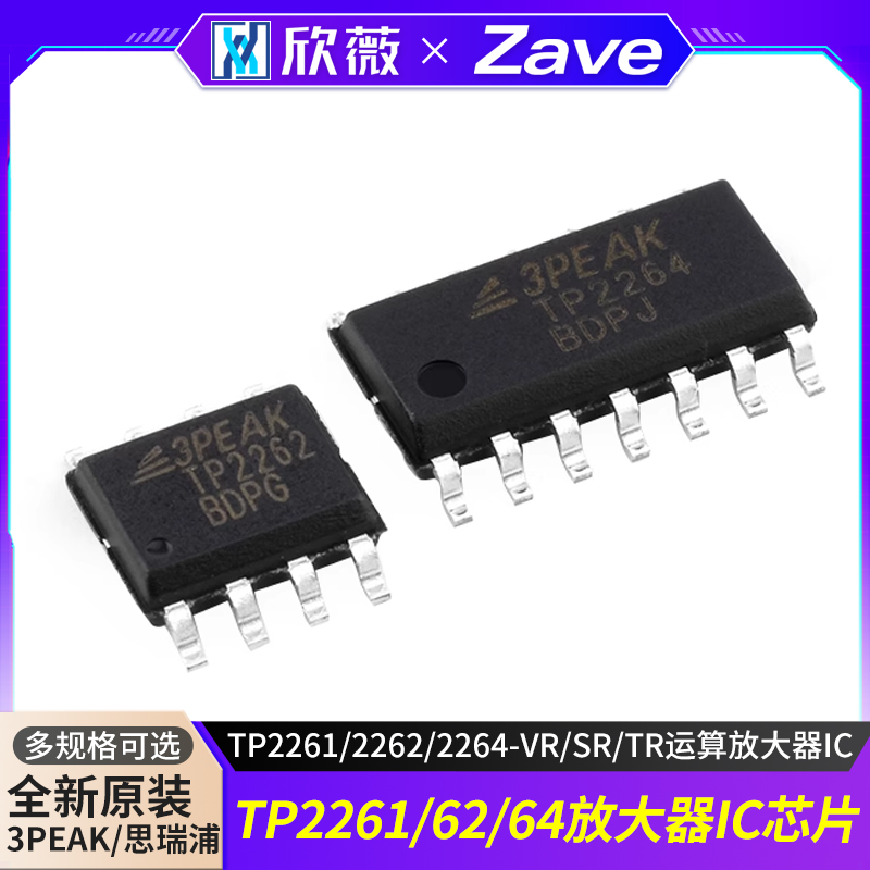 P2261/2262/2264运算放大器IC