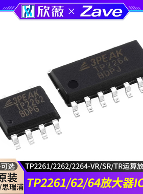 原装正品 3PEAK/思瑞浦 TP2261/2262/2264-VR/SR/TR运算放大器IC