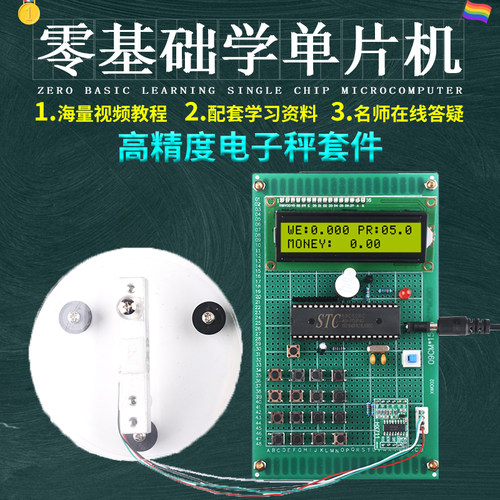 基于51单片机电子秤设计