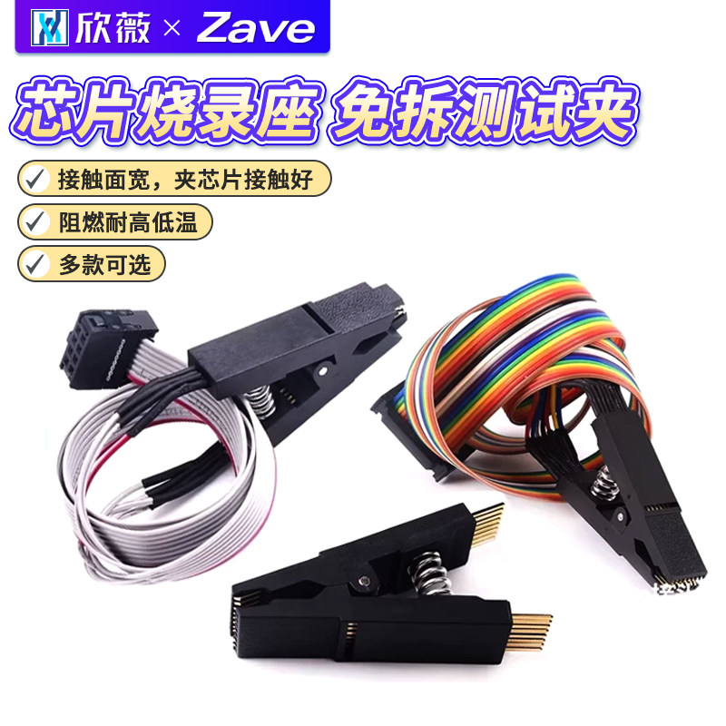 新款CH341A编程器免拆测试夹子图片