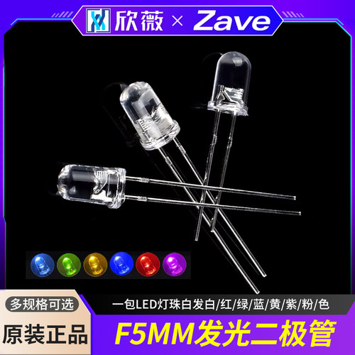 (1000只)F5MM一包LED灯珠