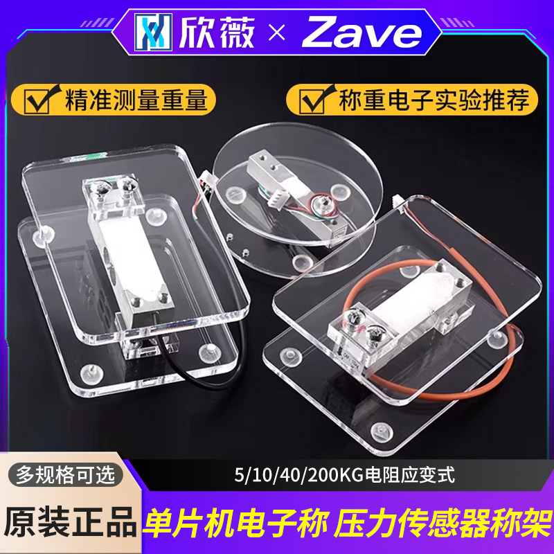 电阻应变式压力传感器电子称秤架图片