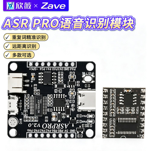 ASRPRO语音识别模块一键下载
